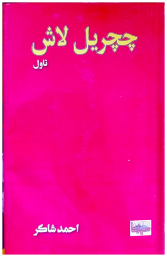 Book 10
